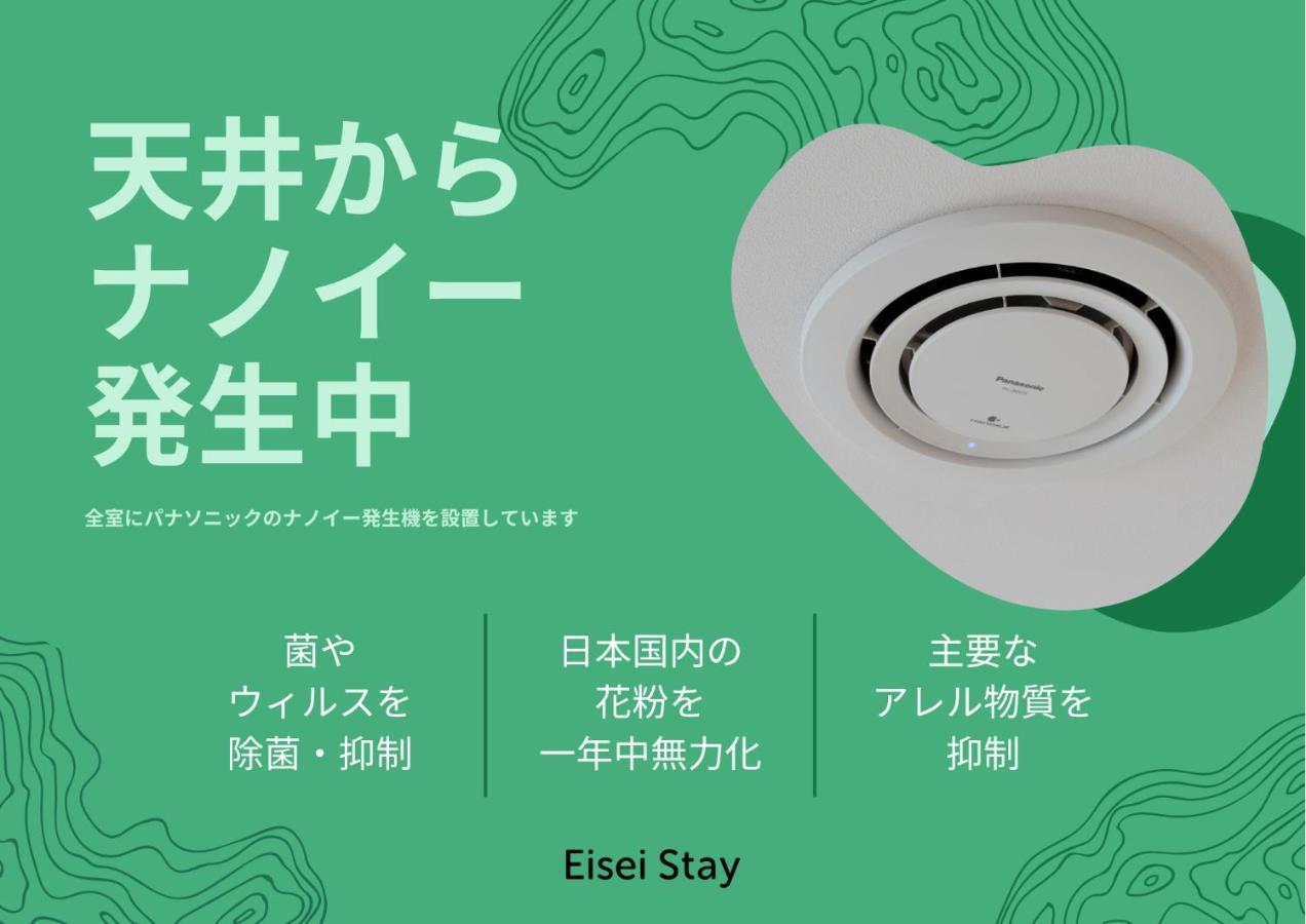 Eisei Stay Tokyo Eksteriør bilde